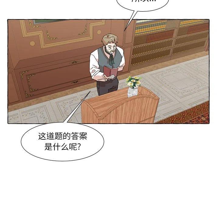 金剛芭比的異次元之旅 - 46(2/3) - 6