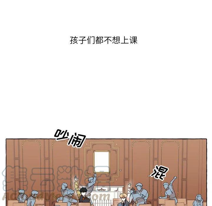 金剛芭比的異次元之旅 - 46(2/3) - 7