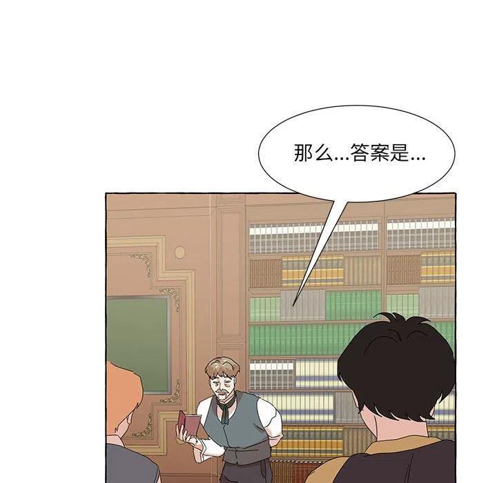 金剛芭比的異次元之旅 - 46(2/3) - 1