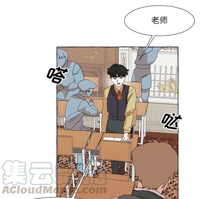 金剛芭比的異次元之旅 - 46(2/3) - 3