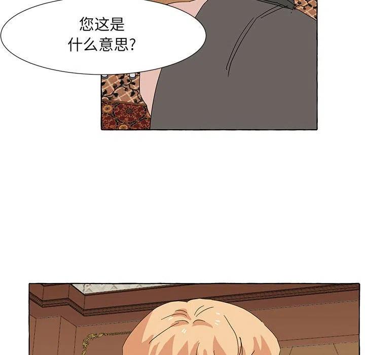 金剛芭比的異次元之旅 - 46(2/3) - 4