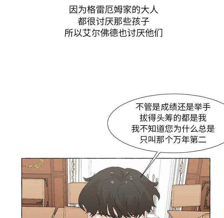 金剛芭比的異次元之旅 - 46(2/3) - 6