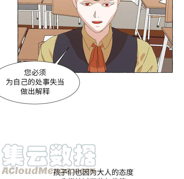 金剛芭比的異次元之旅 - 46(2/3) - 7