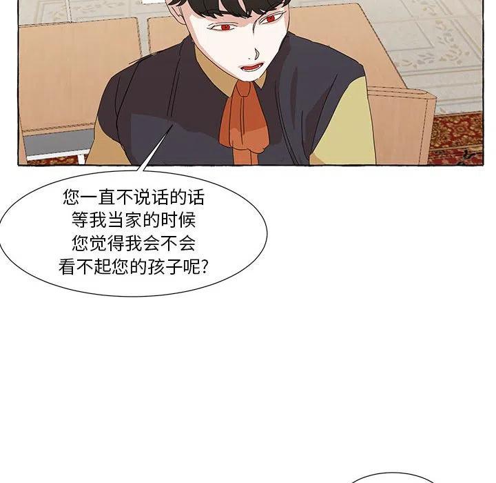 金剛芭比的異次元之旅 - 46(2/3) - 1