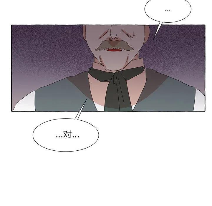 金剛芭比的異次元之旅 - 46(2/3) - 2