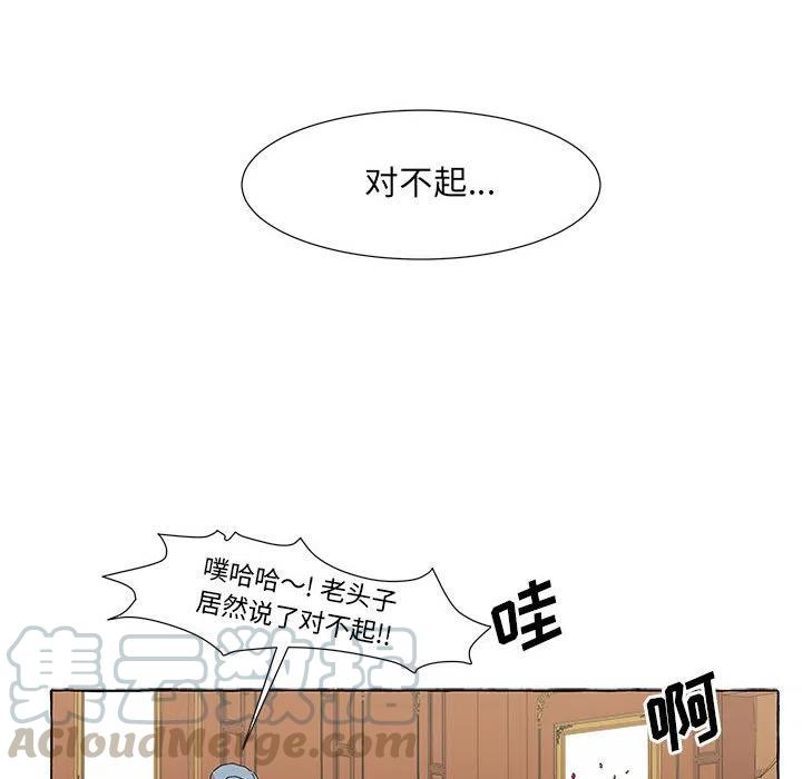 金剛芭比的異次元之旅 - 46(2/3) - 3