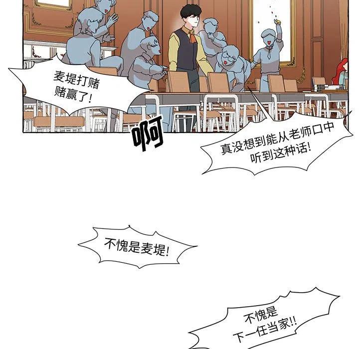 金剛芭比的異次元之旅 - 46(2/3) - 4