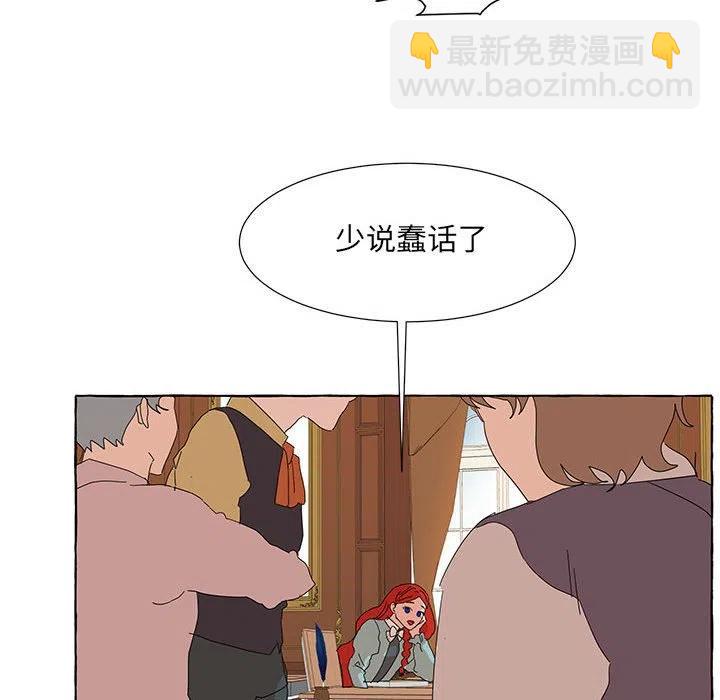 金剛芭比的異次元之旅 - 46(2/3) - 5