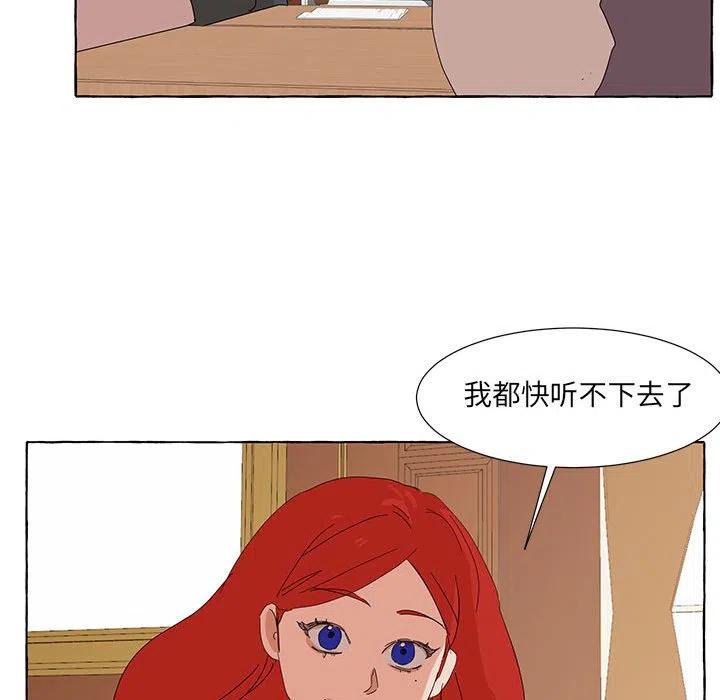 金剛芭比的異次元之旅 - 46(2/3) - 6