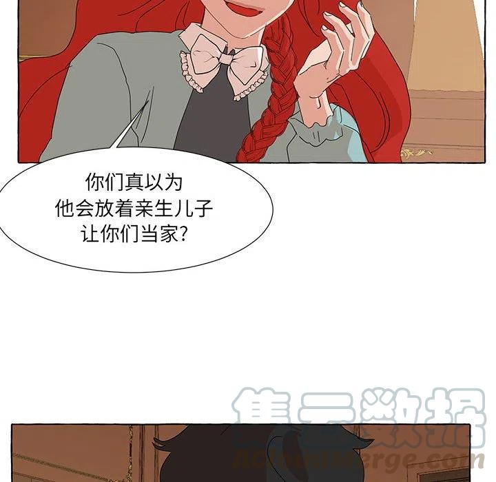 金剛芭比的異次元之旅 - 46(2/3) - 7