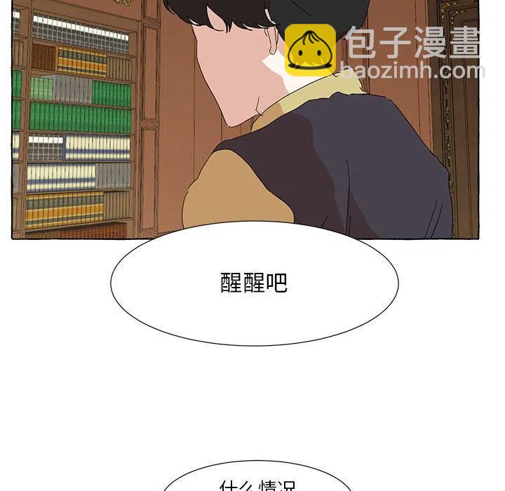 金剛芭比的異次元之旅 - 46(2/3) - 8