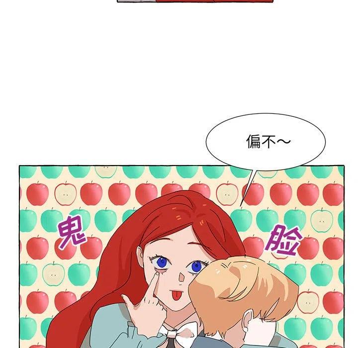 金剛芭比的異次元之旅 - 46(2/3) - 2