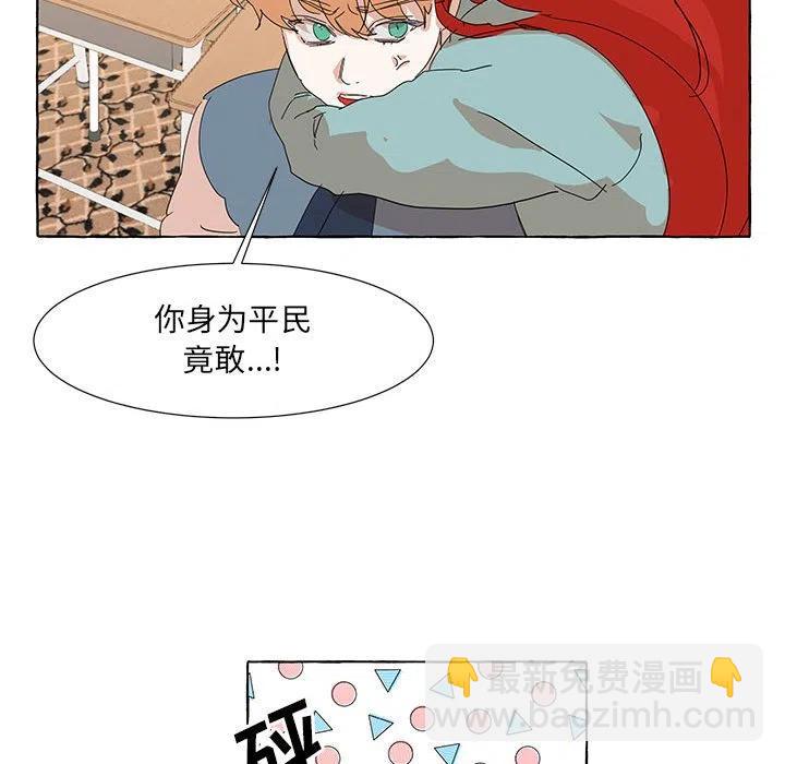 金剛芭比的異次元之旅 - 46(2/3) - 4