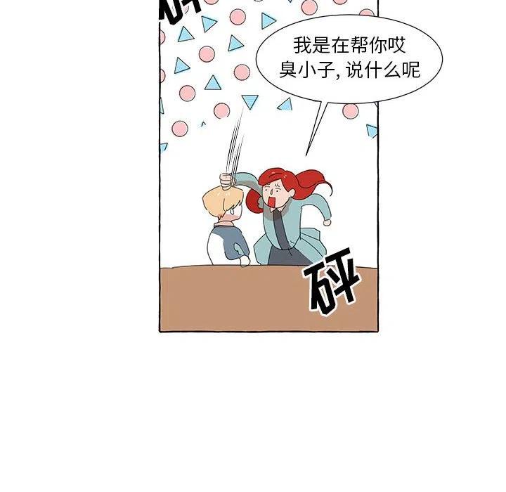 金剛芭比的異次元之旅 - 46(2/3) - 5