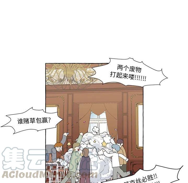 金剛芭比的異次元之旅 - 46(2/3) - 7