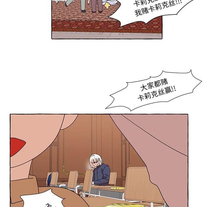 金剛芭比的異次元之旅 - 46(2/3) - 8