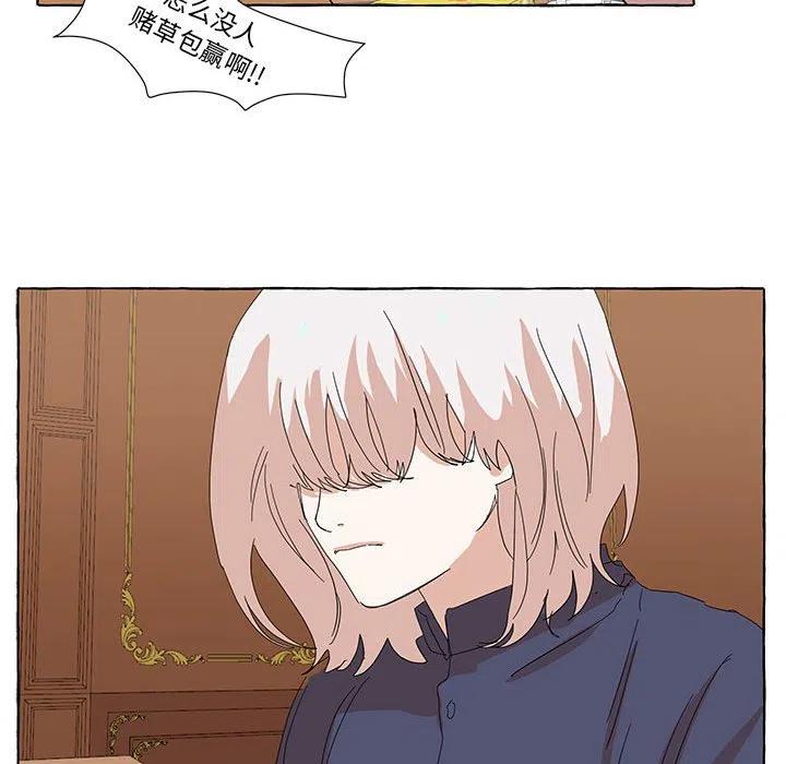 金剛芭比的異次元之旅 - 46(2/3) - 1