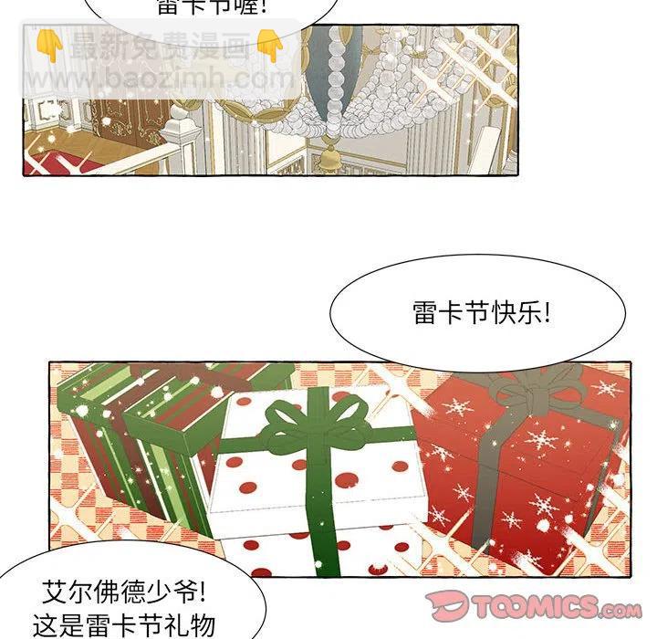 金剛芭比的異次元之旅 - 46(2/3) - 5