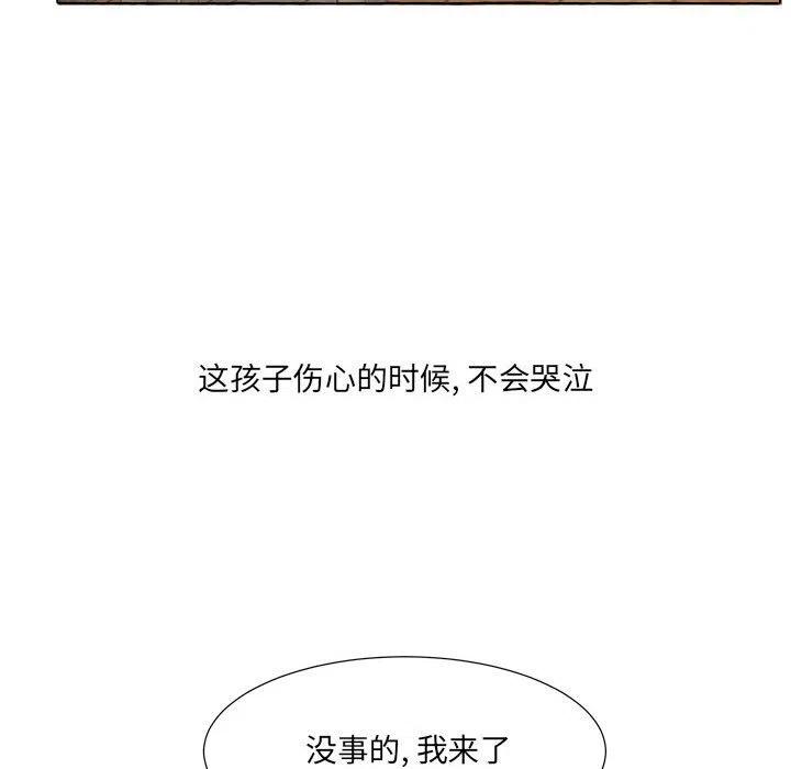 金剛芭比的異次元之旅 - 48(3/4) - 3