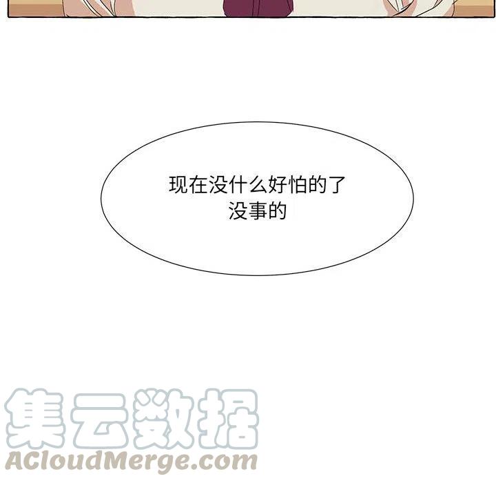 金剛芭比的異次元之旅 - 48(3/4) - 5