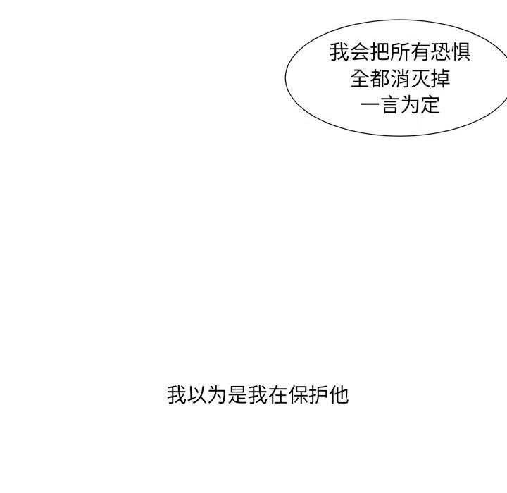 金剛芭比的異次元之旅 - 48(3/4) - 2