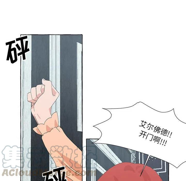 金剛芭比的異次元之旅 - 48(3/4) - 5