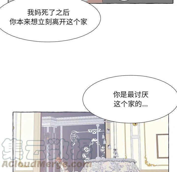 金剛芭比的異次元之旅 - 48(3/4) - 5