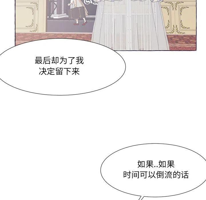 金剛芭比的異次元之旅 - 48(3/4) - 6