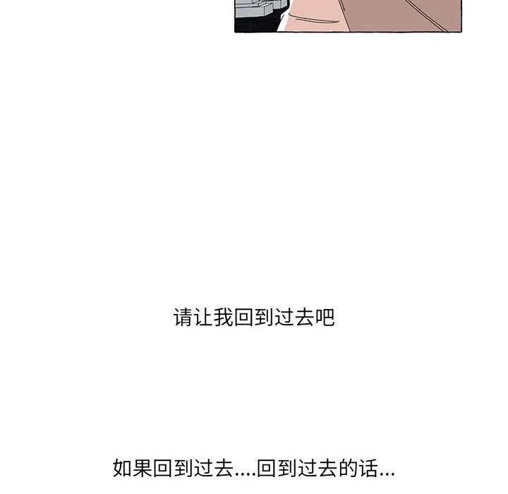 金剛芭比的異次元之旅 - 48(3/4) - 6