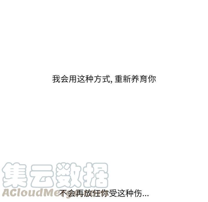 金剛芭比的異次元之旅 - 48(3/4) - 5