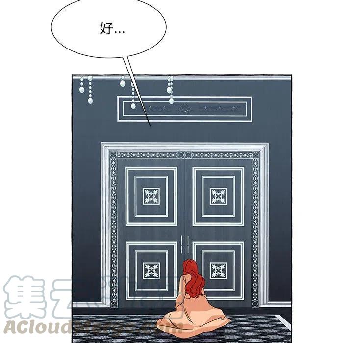 金剛芭比的異次元之旅 - 48(4/4) - 1