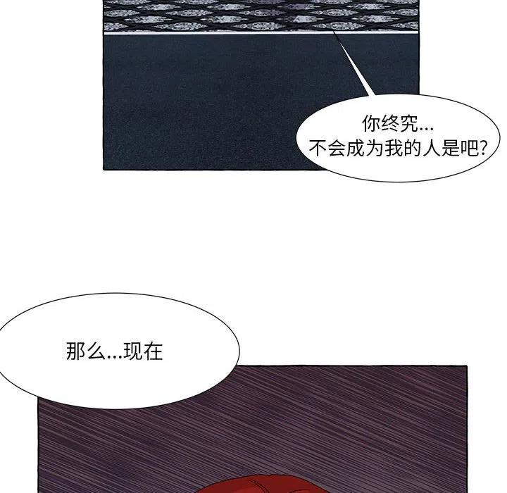 金剛芭比的異次元之旅 - 48(4/4) - 2