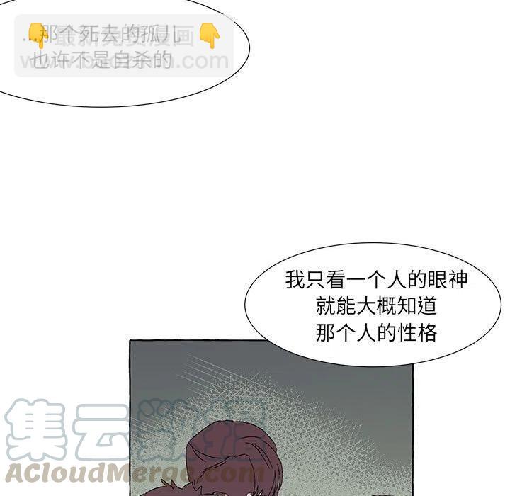 金剛芭比的異次元之旅 - 48(1/4) - 5