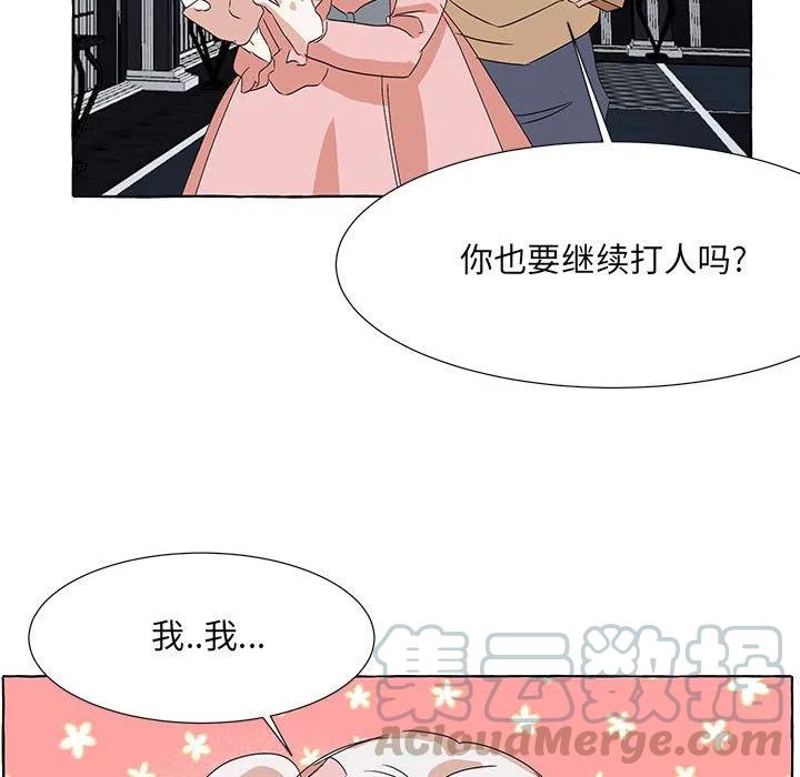 金剛芭比的異次元之旅 - 48(1/4) - 1