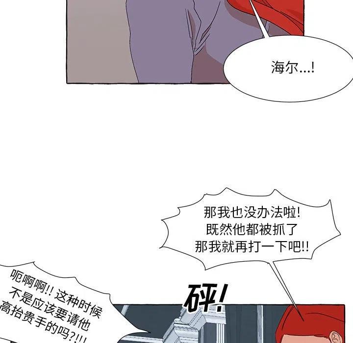 金剛芭比的異次元之旅 - 48(2/4) - 6