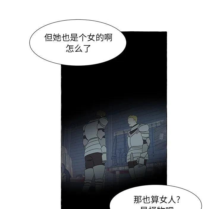 金剛芭比的異次元之旅 - 48(2/4) - 5