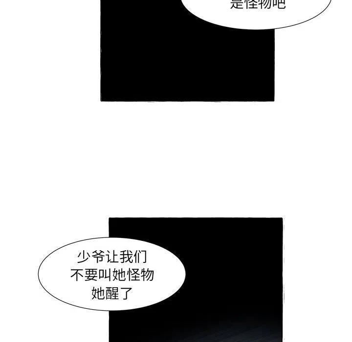 金剛芭比的異次元之旅 - 48(2/4) - 6