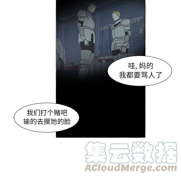 金剛芭比的異次元之旅 - 48(2/4) - 7