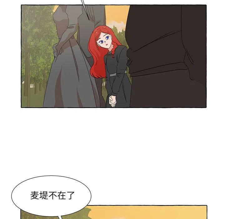 金剛芭比的異次元之旅 - 48(1/4) - 7