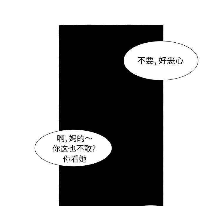 金剛芭比的異次元之旅 - 48(2/4) - 8