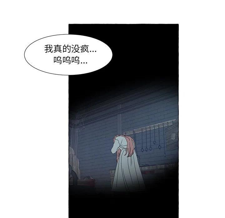 金剛芭比的異次元之旅 - 48(2/4) - 6