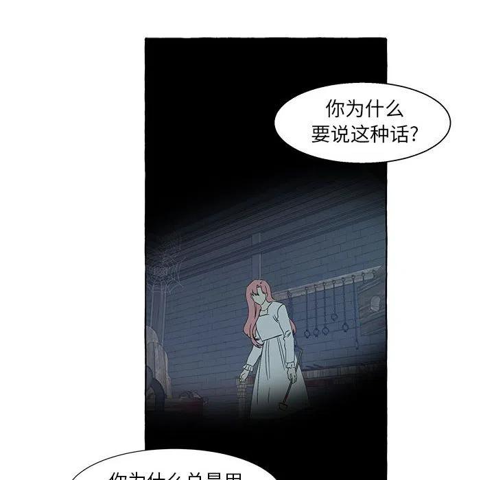 金剛芭比的異次元之旅 - 48(2/4) - 2