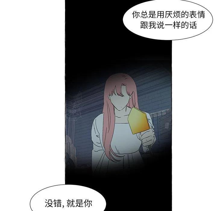 金剛芭比的異次元之旅 - 48(2/4) - 5