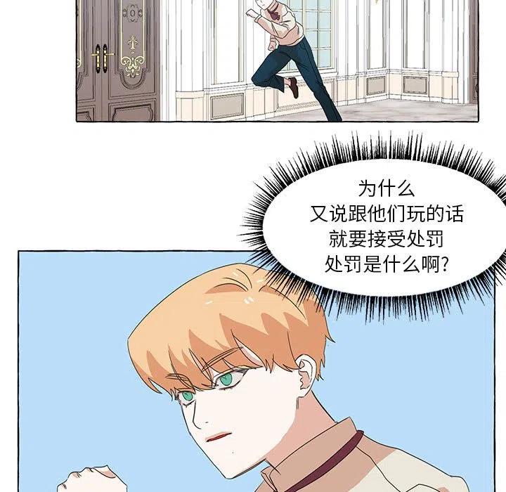 金剛芭比的異次元之旅 - 48(2/4) - 8