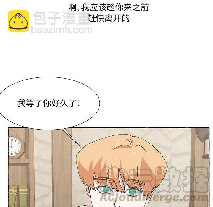 金剛芭比的異次元之旅 - 48(2/4) - 3