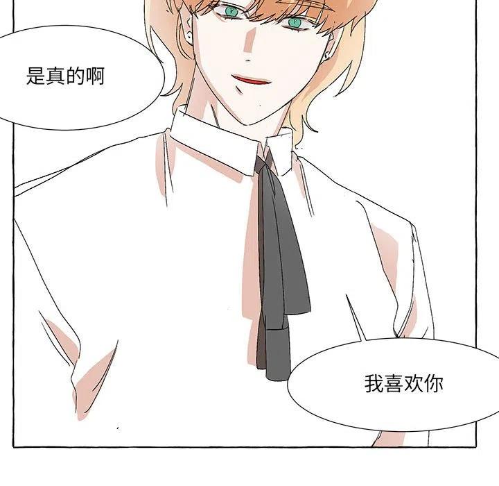 金剛芭比的異次元之旅 - 50(2/3) - 6