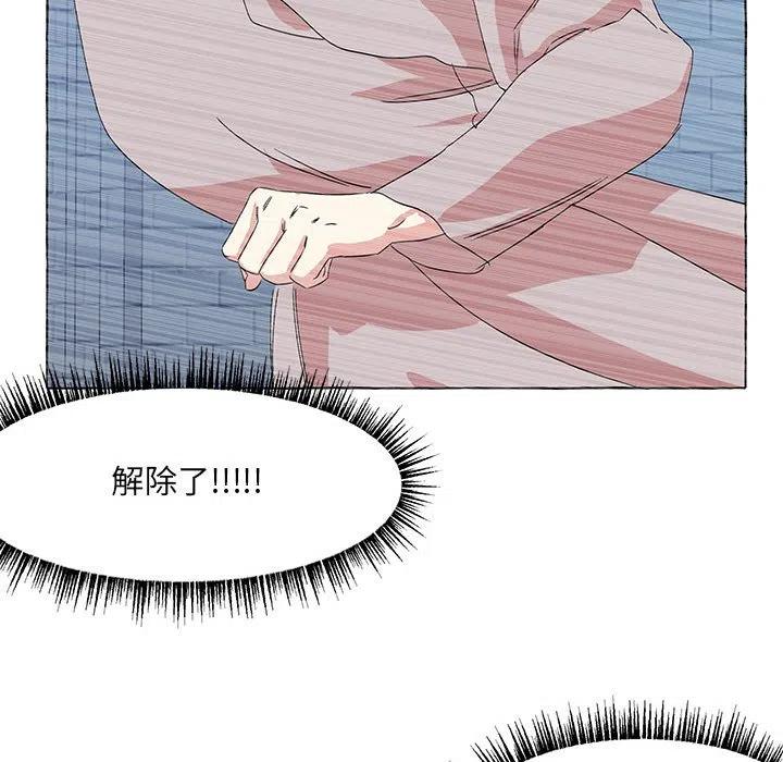 金剛芭比的異次元之旅 - 50(3/3) - 1