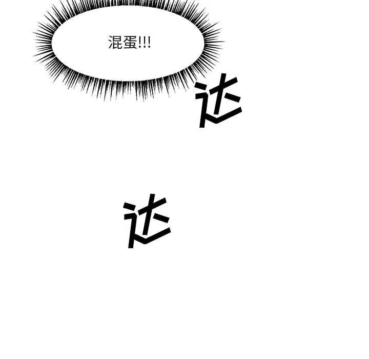 金剛芭比的異次元之旅 - 50(3/3) - 5