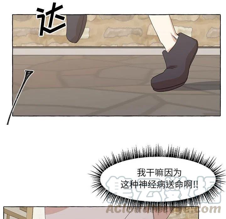 金剛芭比的異次元之旅 - 50(3/3) - 6