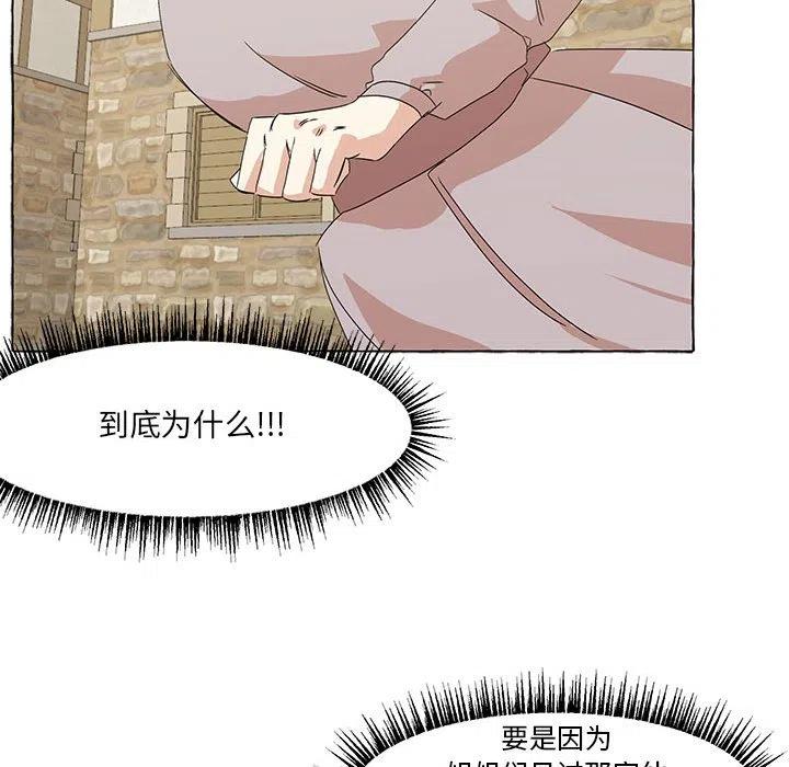 金剛芭比的異次元之旅 - 50(3/3) - 7